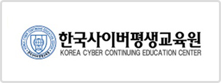 한국사이버평생교육원 로고