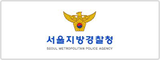서울지방경찰청 로고